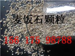 鄧州麥飯石生產(chǎn)廠家高清圖片_產(chǎn)品圖_樣板圖 - 中國(guó)化工產(chǎn)品網(wǎng)